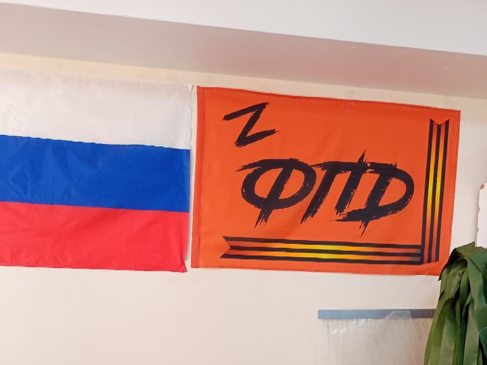 Фонд Помощи Донбассу