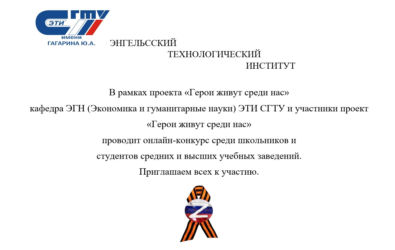 Начало приёма заявок на конкурс