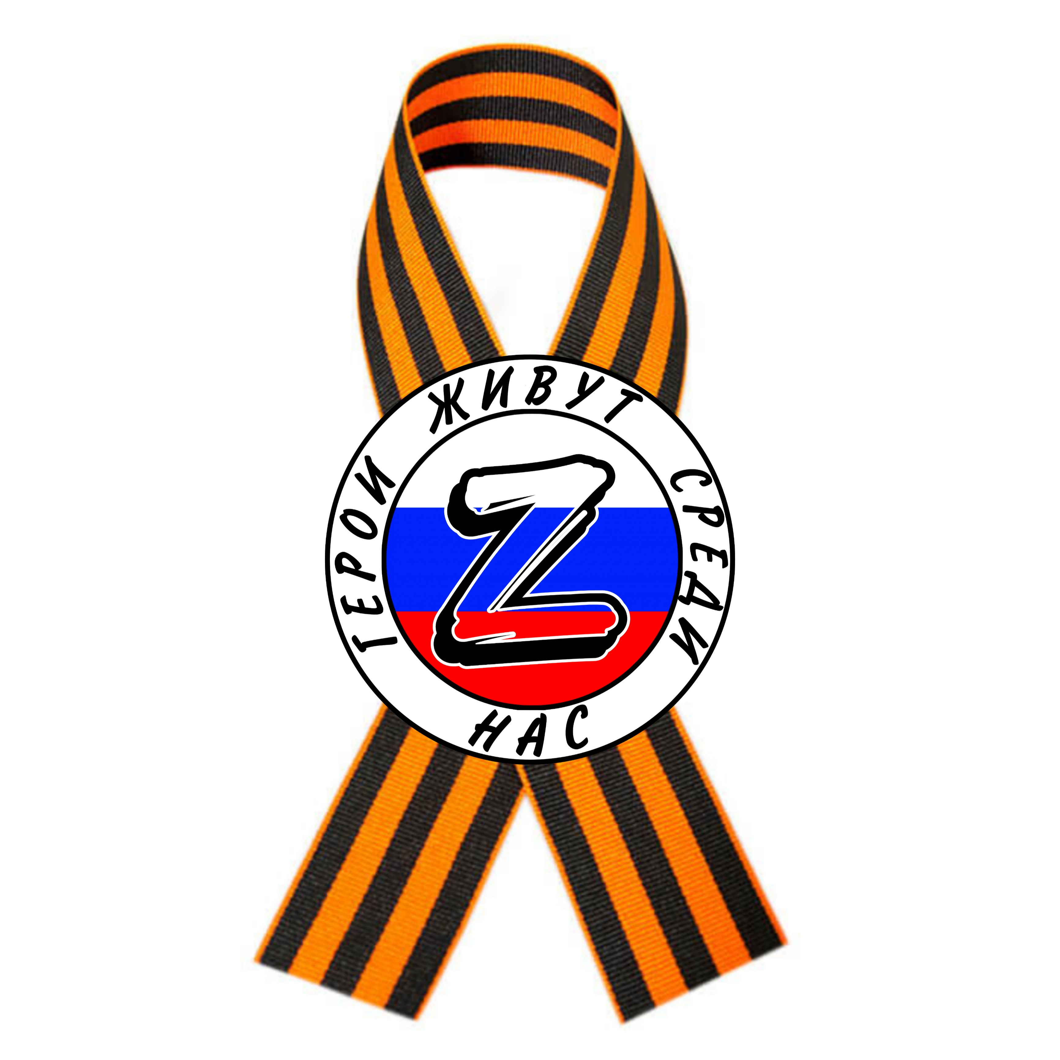 Герои